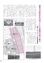広報 常総 2017年2月号 No.133