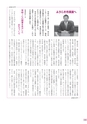 広報 常総 2017年2月号 No.133