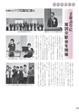 広報 常総 2017年2月号 No.133
