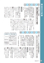 鹿嶋市議会だより とびら No.87