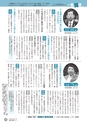鹿嶋市議会だより とびら No.87