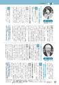 鹿嶋市議会だより とびら No.87