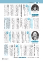鹿嶋市議会だより とびら No.87