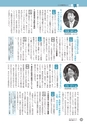 鹿嶋市議会だより とびら No.87