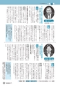 鹿嶋市議会だより とびら No.87