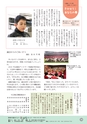 鹿嶋市議会だより とびら No.87