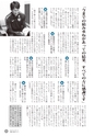 鹿嶋市議会だより とびら No.87