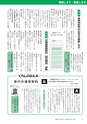 広報つくばみらい 2017年2月号 No.130