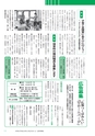 広報つくばみらい 2017年2月号 No.130