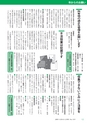 広報つくばみらい 2017年2月号 No.130