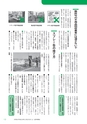広報つくばみらい 2017年2月号 No.130