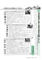 広報つくばみらい 2017年2月号 No.130
