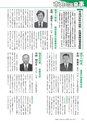 広報つくばみらい 2017年2月号 No.130