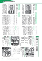 広報つくばみらい 2017年2月号 No.130