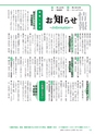広報つくばみらい 2017年2月号 No.130