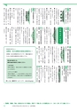 広報つくばみらい 2017年2月号 No.130