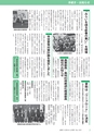 広報つくばみらい 2017年2月号 No.130
