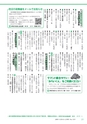 広報つくばみらい 2017年2月号 No.130