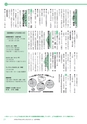 広報つくばみらい 2017年2月号 No.130