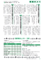 広報つくばみらい 2017年2月号 No.130