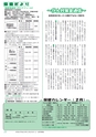 広報つくばみらい 2017年2月号 No.130