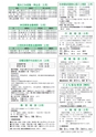 広報つくばみらい 2017年2月号 No.130
