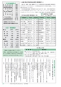 広報つくばみらい 2017年2月号 No.130
