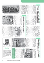 広報つくばみらい 2017年2月号 No.130