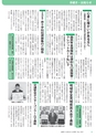 広報つくばみらい 2017年2月号 No.130
