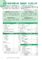 広報つくばみらい 2017年2月号 No.130