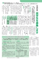 広報つくばみらい 2017年2月号 No.130