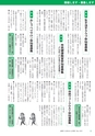 広報つくばみらい 2017年2月号 No.130