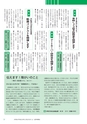 広報つくばみらい 2017年2月号 No.130
