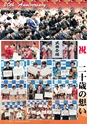 広報ほこた 2017年2月号 vol.137