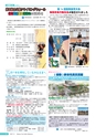 広報ほこた 2017年2月号 vol.137