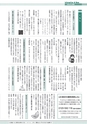 広報かすみがうら お知らせ版 2017年2月号
