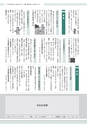 広報かすみがうら お知らせ版 2017年2月号