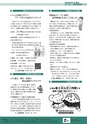 広報かすみがうら お知らせ版 2017年2月号