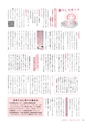 広報みほ 2017年2月号 No.659