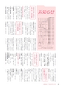 広報みほ 2017年2月号 No.659