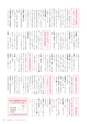 広報みほ 2017年2月号 No.659