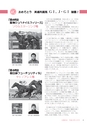 広報みほ 2017年2月号 No.659