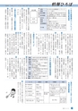 日立市報 ひたち 2017年2月5日号 No.1599