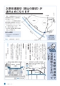 日立市報 ひたち 2017年2月5日号 No.1599