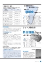 日立市報 ひたち 2017年2月5日号 No.1599