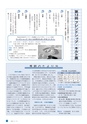 日立市報 ひたち 2017年2月5日号 No.1599