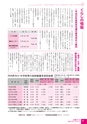 広報かわち 2017年2月号 No.575