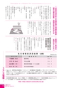 広報かわち 2017年2月号 No.575