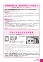 広報かわち 2017年2月号 No.575