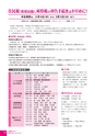 広報かわち 2017年2月号 No.575
